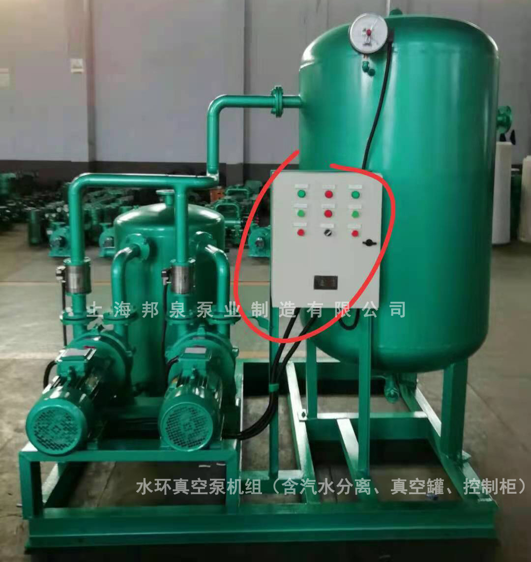 帶汽水分離器，真空罐，控制柜水環(huán)真空泵機組
