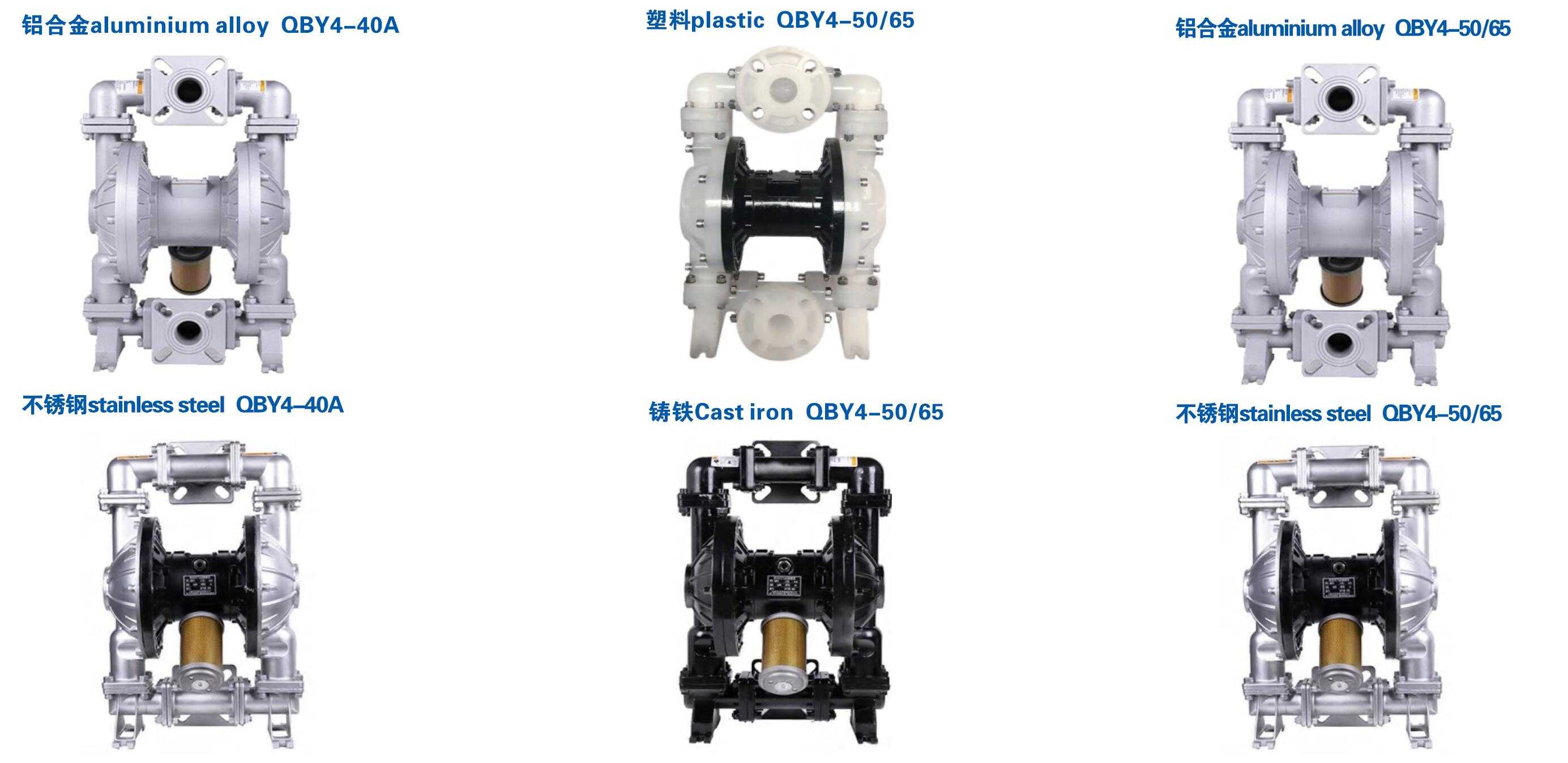 QBY4-40A 50 65 塑料 不銹鋼 鋁合金 鑄鐵氣動(dòng)隔膜泵